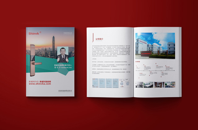 新威科 | 智能鎖畫冊策劃設計