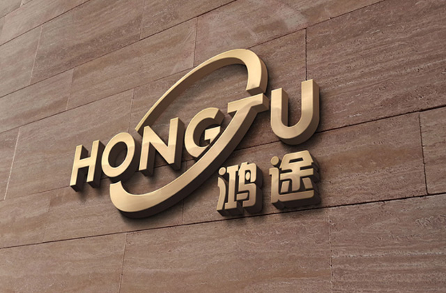 鴻途| 策劃標志設(shè)計