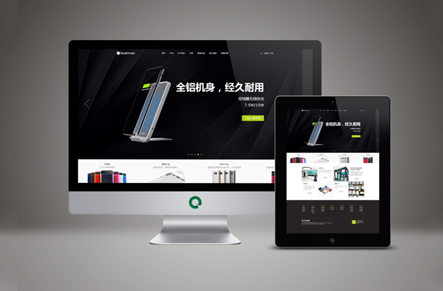 藍色時代｜充電器網站策劃設計