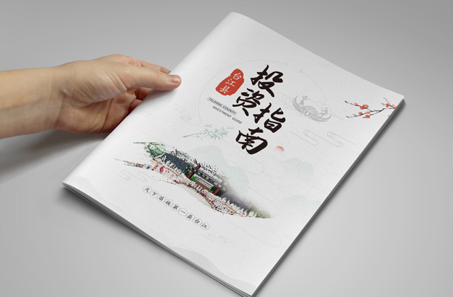 貴州臺江縣 | 畫冊策劃設計