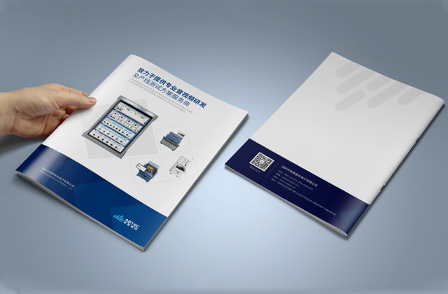 愛普泰科 | 畫冊策劃設計