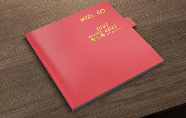 做企業(yè)周年畫冊設(shè)計(jì)需向畫冊設(shè)計(jì)公司提供什么資料？