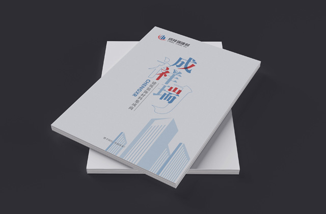 成祥瑞 | 建材畫冊策劃設計