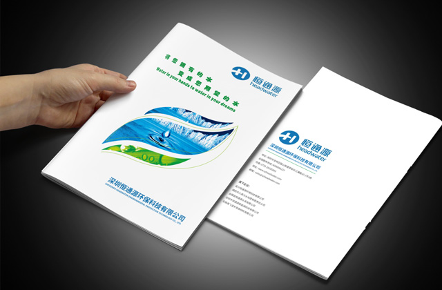 恒通源 | 環保畫冊策劃設計