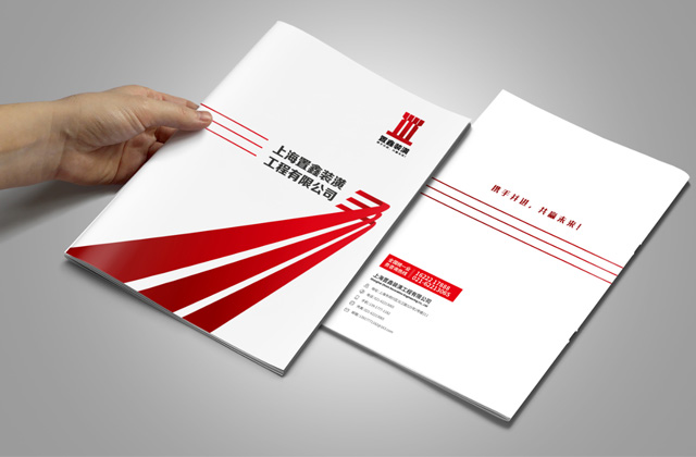 置鑫裝潢 | 工程畫冊(cè)策劃設(shè)計(jì)